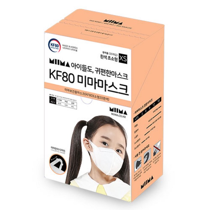 미마마스크 보건용 마스크 초소형 KF80, 1개입, 30개, 흰색 대표 이미지 - KF80 마스크 추천