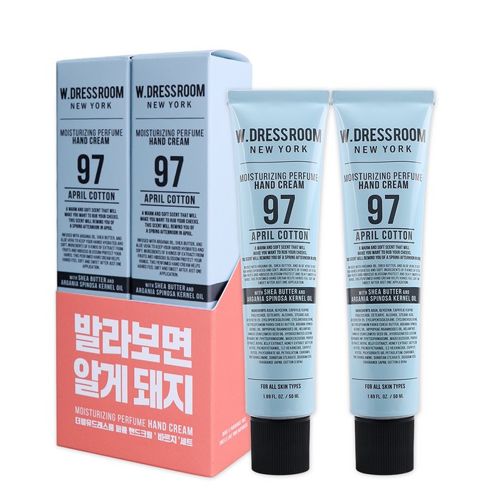 더블유드레스룸 퍼퓸 핸드크림 No97 에이프릴코튼, 50ml, 2개입 대표 이미지 - 핸드크림 추천