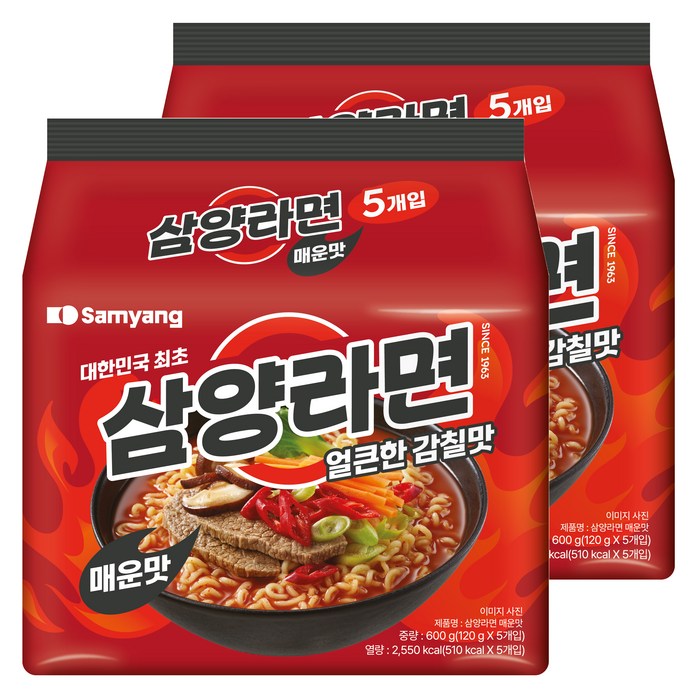 삼양라면 매운맛, 10개 대표 이미지 - 삼양 라면 추천