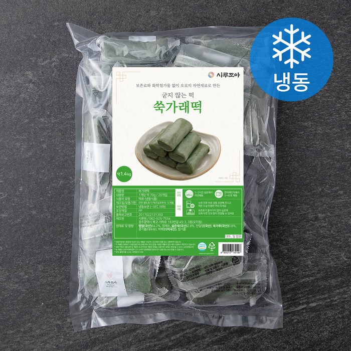 시루조아 굳지않는 쑥 가래떡 (냉동), 70g, 20개