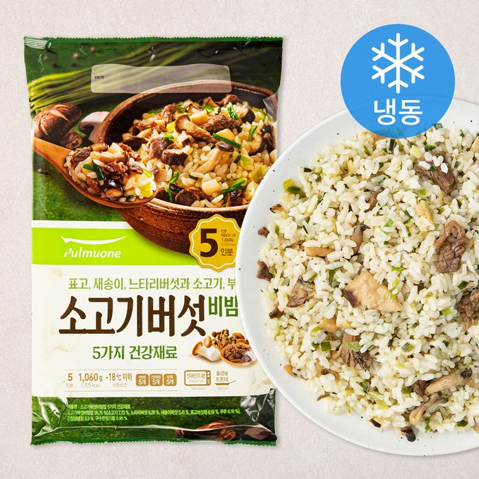 풀무원 소고기버섯 비빔밥 (냉동), 212g, 5개 대표 이미지 - 전자레인지 요리 추천