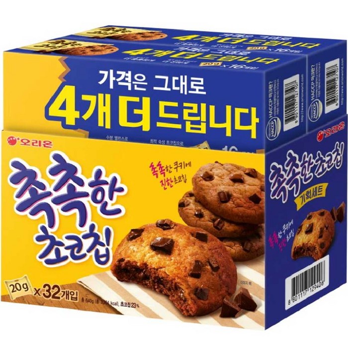 오리온 촉촉한 초코칩, 20g, 32개 대표 이미지 - 초코칩 추천