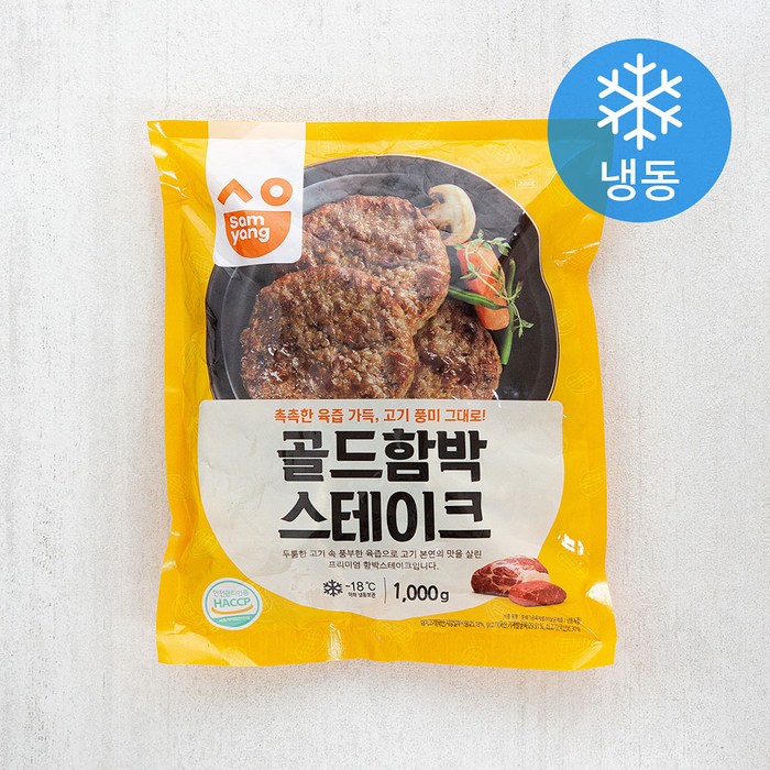 삼양 골드 함박 스테이크 (냉동), 1000g, 1개 대표 이미지 - 함박스테이크 추천