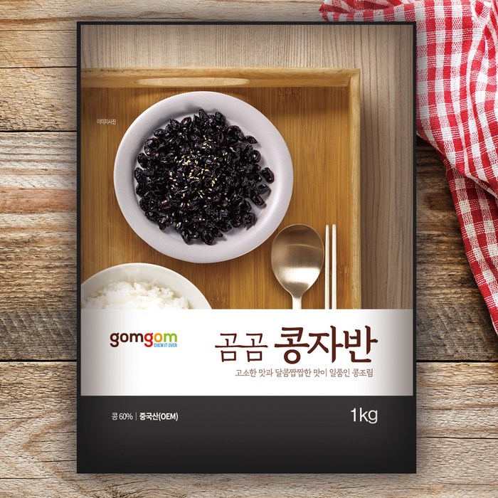 곰곰 콩자반 (냉장), 1kg, 1개 대표 이미지 - 곰곰 반찬 추천