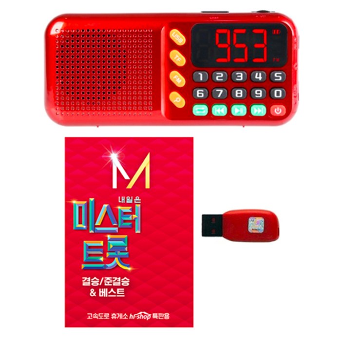 효도라디오 + 미스터트롯 합본세트, 1USB 대표 이미지 - 미스터트롯 usb 추천