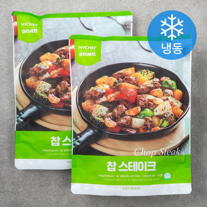 마이셰프 찹 스테이크 (냉동), 326g, 2팩 대표 이미지 - 찹스테이크 추천