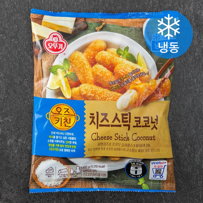 오뚜기 오즈키친 치즈스틱 코코넛 (냉동), 410g, 1개 대표 이미지 - 냉동 치즈스틱 추천