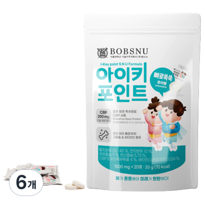 서울대밥스누 아이키포인트 영양간식 초유 CBP 우유칼슘 츄어블캔디 20g, 20정, 6개 대표 이미지 - 키크는 음식 추천