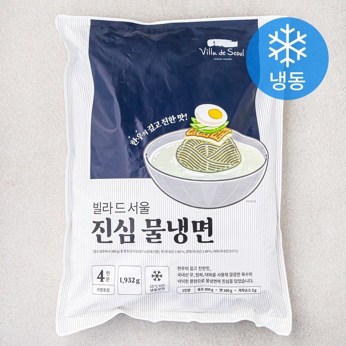 빌라드서울 진심 물냉면 (냉동), 1932g, 1개 대표 이미지 - 냉면 맛집 추천