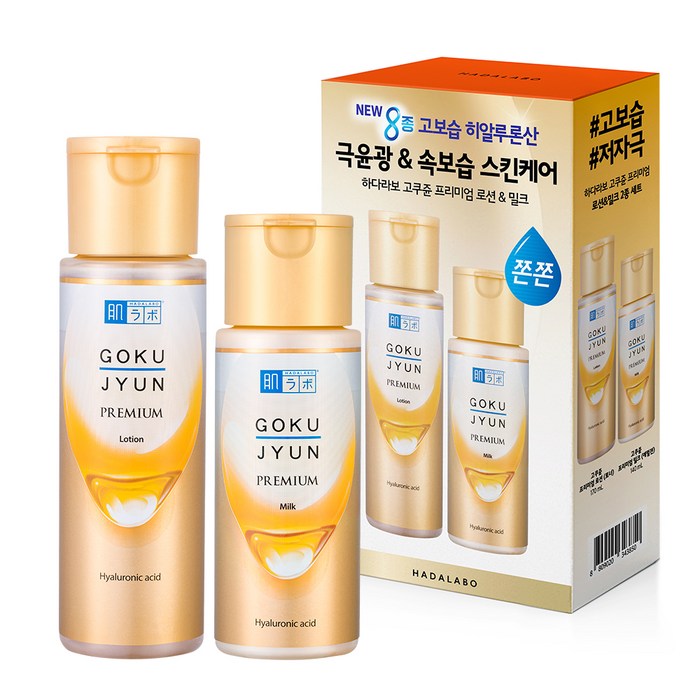 하다라보 NEW 고쿠쥰 프리미엄 로션 170ml + 밀크 140ml 세트, 1세트 대표 이미지 - 30대 여자 화장품 추천