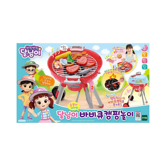 달님이 바비큐 캠핑놀이 세트, 혼합색상 대표 이미지 - 바베큐 파티 추천
