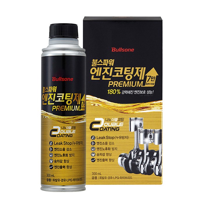 불스원 불스파워 엔진코팅제 프리미엄, 300ml, 1개 대표 이미지 - 엔진코팅제 추천