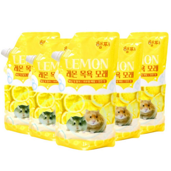 햄쿡 햄찌 햄스터 목욕모래 레몬, 1kg, 5개 대표 이미지 - 화장실 모래 추천