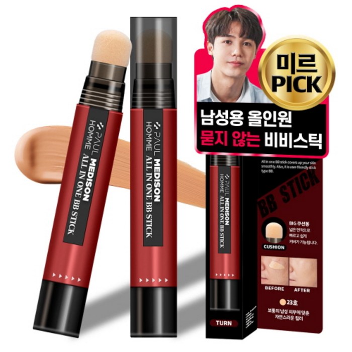 폴메디슨 옴므 올인원 톤업 퍼펙트 커버 휴대용 비비스틱 SPF50 PA+++ 7.5g, 23호, 1개 대표 이미지 - 남자 비비크림 추천