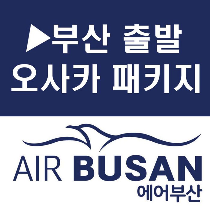 [부산출발] [오사카][투어민족] 오사카 나라 교토 고베 + 스파온천♨ 3일 대표 이미지 - 일본여행 추천