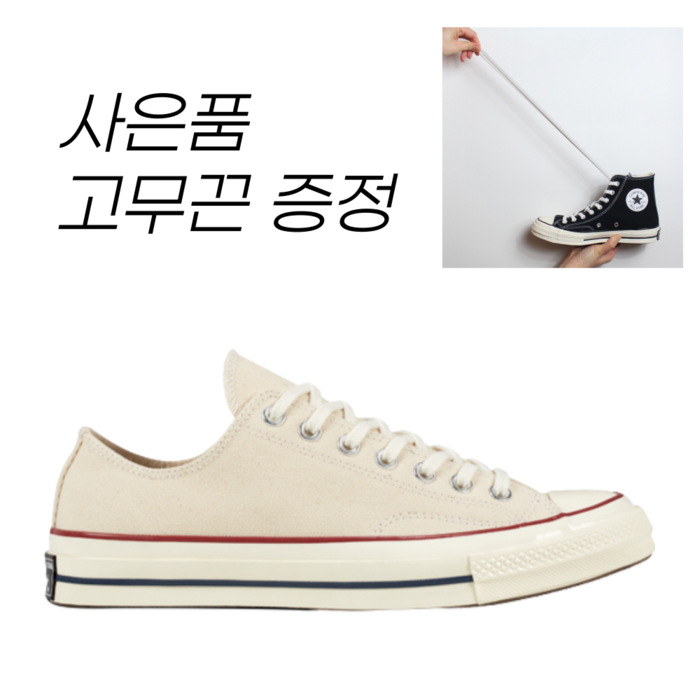 (사은품)정품 컨버스 척테일러 1970s 파치먼트 로우 162062C 대표 이미지 - 컨버스 척70 추천