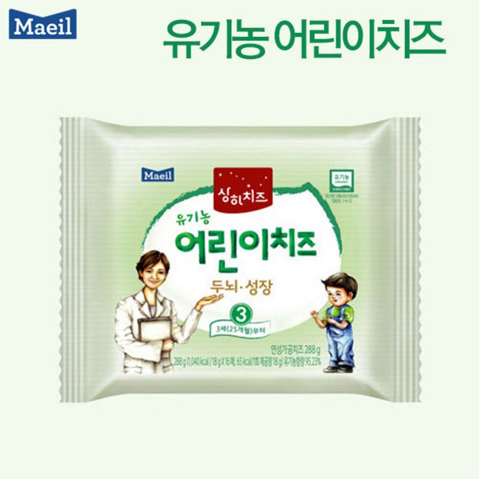 상하목장 유기농 아기치즈 단계별 첫치즈 1 2 3단계 13매(10+3) [냉장배송], 13매입