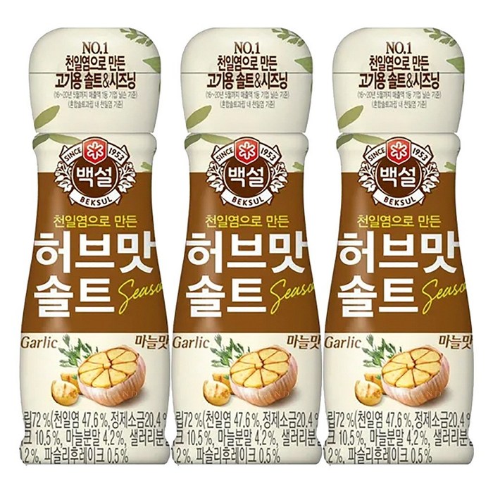 백설 허브맛 솔트 마늘맛, 50g, 3개 대표 이미지 - 허브솔트 추천