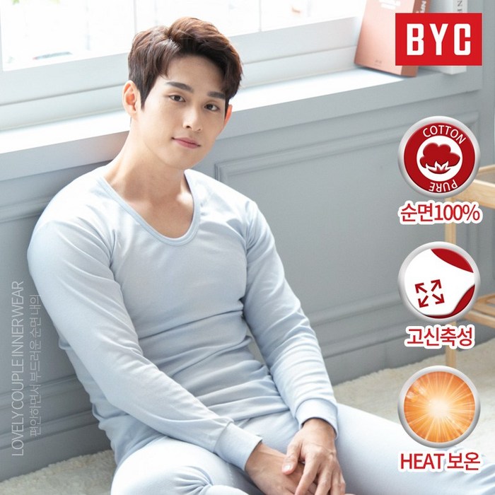 BYC 남성 심플 고신축 동내의 상하의 세트 대표 이미지 - 겨울 내복 추천