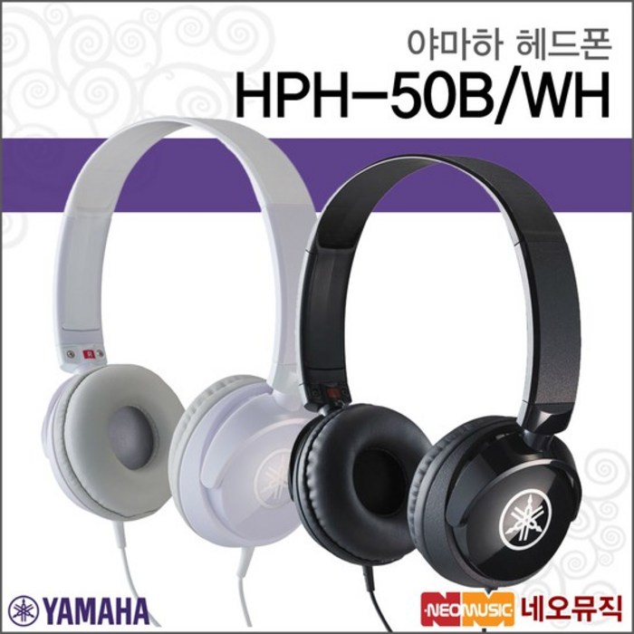 야마하 헤드폰 YAMAHA headphone HPH-50B / HPH-50WH, 야마하 HPH-50B 대표 이미지 - 야마하 헤드폰 추천