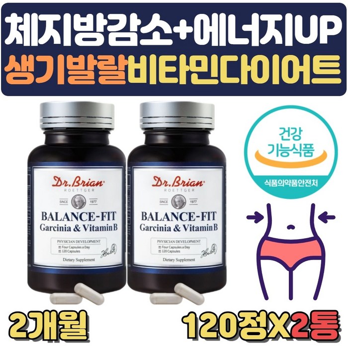 탄수화물흡수억제 지방분해 살빠지는 내장지방빼는 도움 보조제 약 1개월분 체지방분해 살빼는 내장지방분해 도움 1달 2달 두달 단기간 예신 다이어트 얼굴살 턱살 팔뚝살 볼살 빼는법, 2통 대표 이미지 - 살빼는 약 추천