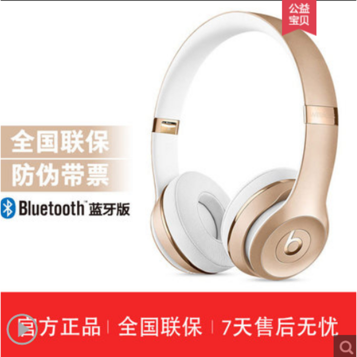 Beats Solo3 Wireless 무선 헤드폰 닥터드레헤드폰, 골드 대표 이미지 - 비츠 솔로 3 추천