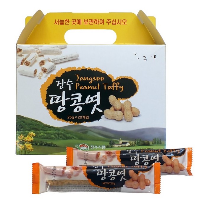 달인이 만든 전통엿 땅콩엿 땅콩말이엿 25g X 40개, 25g X 20개 대표 이미지 - 땅콩엿 추천