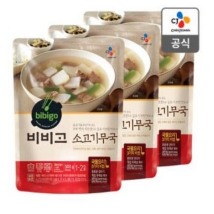 비비고 소고기무국, 500g, 3개 대표 이미지 - 비비고 국 추천