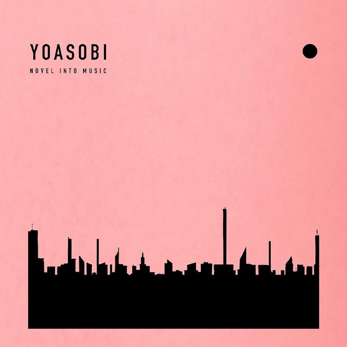 요아소비 CD YOASOBI THE BOOK 앨범 완전생산한정반, 기본 대표 이미지 - 요아소비 추천