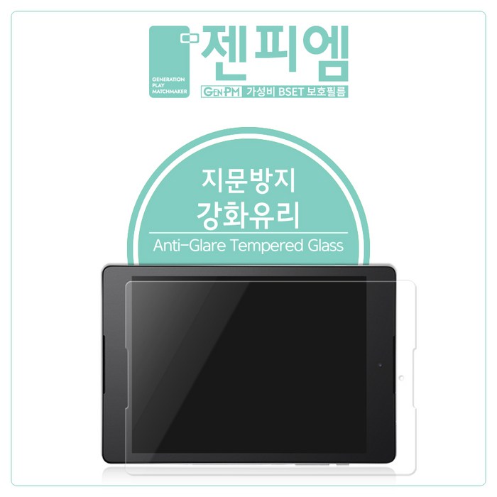 [젠피엠] 샤오미 미패드5(프로) 종이질감 지문방지 강화유리필름 대표 이미지 - 샤오미 미패드5 필름 추천