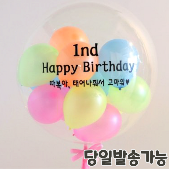 [완제품] 핑크코끼리 레터링 풍선 생일 백일 첫돌 파티 헬륨 용돈 졸업 당일배송