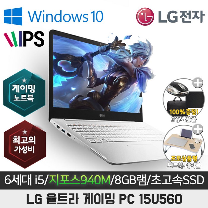 LG 울트라PC 15U560 6세대 i5 지포스940M 15.6인치 윈도우10, 8GB, WIN10 Pro, 628GB, 코어i5, 화이트 대표 이미지 - 디자이너 노트북 추천