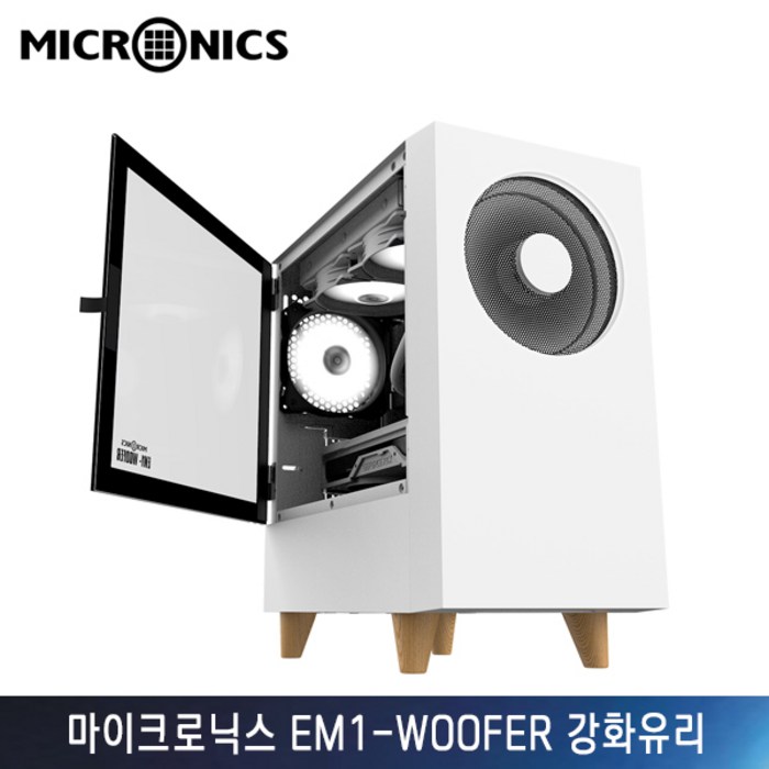 마이크로닉스 강화유리 미니 타워 케이스 화이트, EM1-Woofer 대표 이미지 - 마이크로닉스 PC 케이스 추천