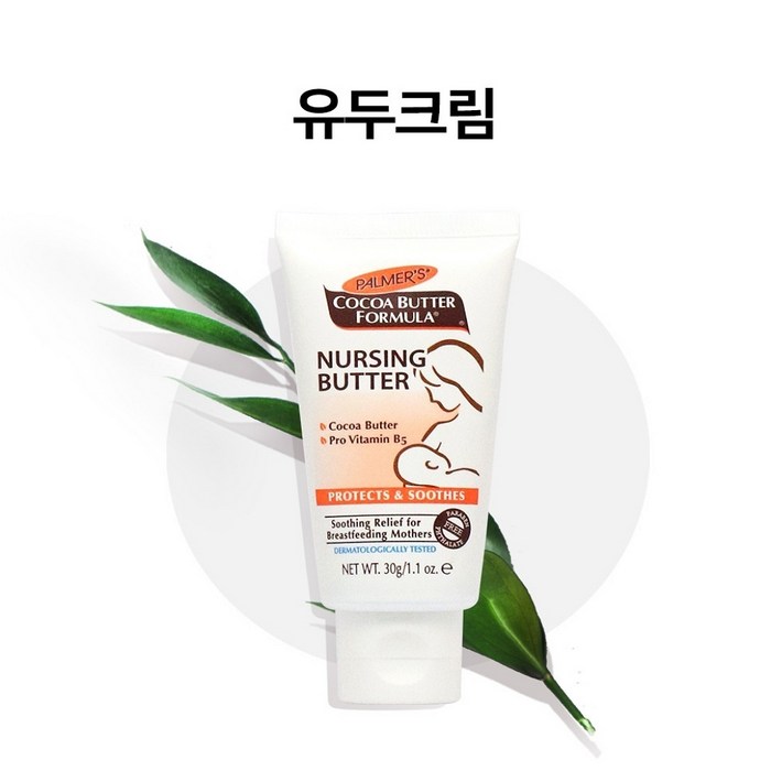 유두보호크림 니플크림 유두크림 1개월분 30g 대표 이미지 - 유두 미백크림 추천