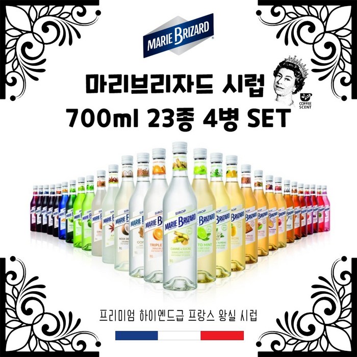 마리브리자드 시럽 700ml 23종모음, 트리플섹 대표 이미지 - 트리플섹 추천