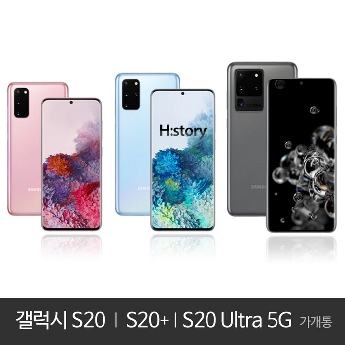 갤럭시 S20 5G/가개통/공기계/미사용/풀박스, 코스믹 그레이, S20 5G SKT 충전기set 대표 이미지 - 가개통 미사용폰 추천