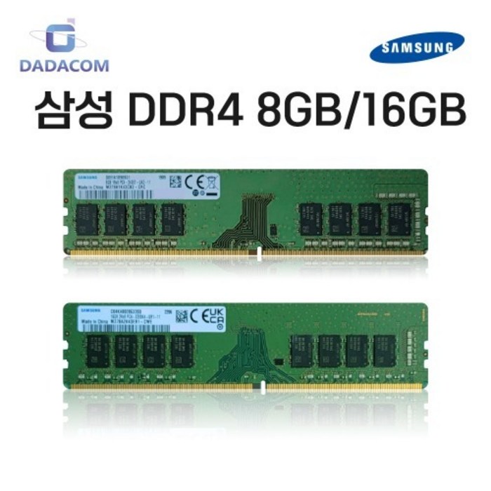 삼성 RAM DDR4 16GB 3200AA PC4-25600 / 8GB 2400T PC4-19200 중고 램 데스크탑 메모리 PC용, 1. DDR4 8GB 대표 이미지 - 램 16기가 추천