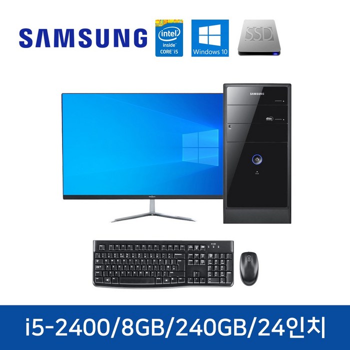 삼성전자 사무용 가정용 온라인수업 컴퓨터 세트 i5 8GB SSD240GB 윈도우10홈 24인치 모니터+키보드+마우스+장패드, 05▷P400/i5-2400/8GB/240GB/24, 선택