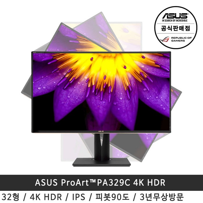 ASUS ProArt PA329C 4K UHD HDR 대표 이미지 - ASUS 모니터 추천