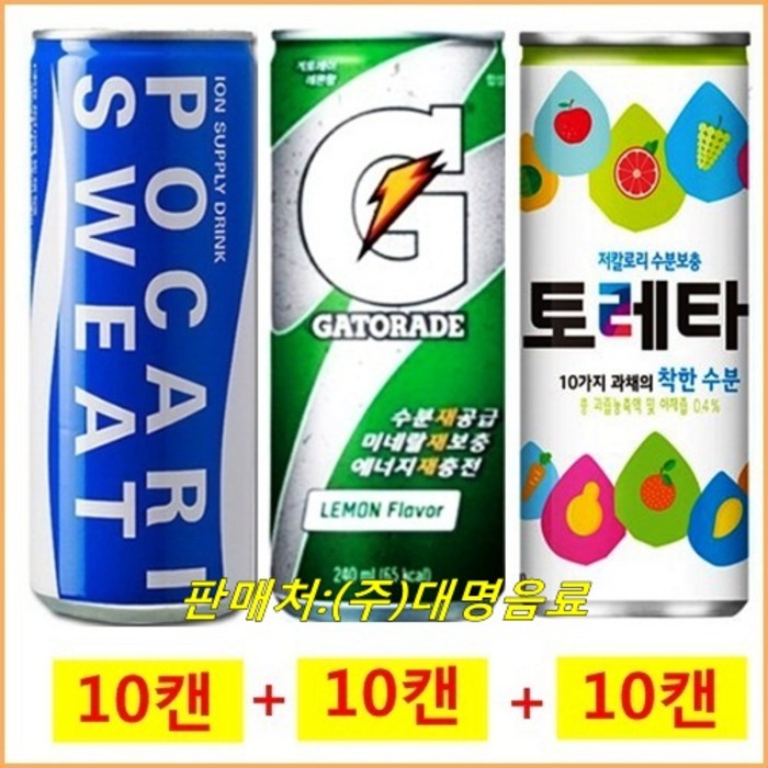 포카리스웨트240mlx(10캔) + 게토레이240mlx(10캔) + 토레타240mlx(10캔), 30캔, 240ml 대표 이미지 - 게토레이 추천