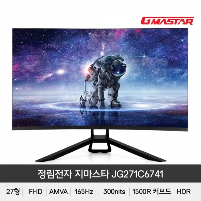 지마스타 68cm FHD 리얼 165 HDR 게이밍 모니터, JG271C6741(무결점) 대표 이미지 - 커브드 게이밍 모니터 추천