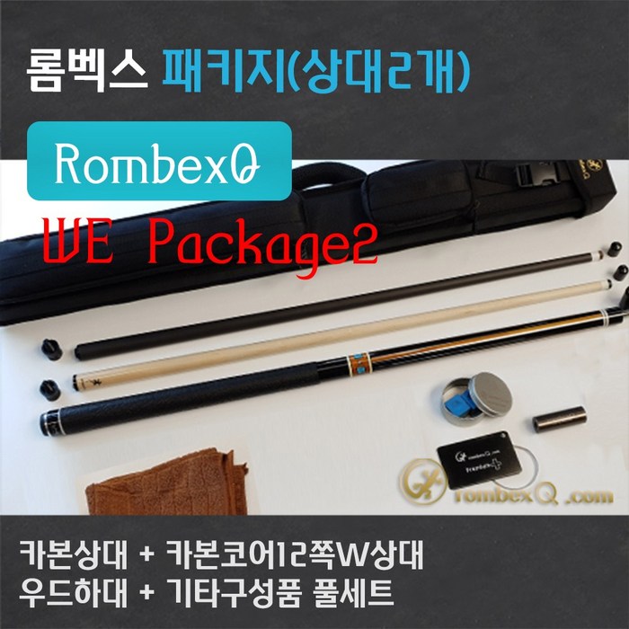 롬벡스큐 개인큐 카본큐 우드에디션 RombexQ WE Package2(R5카본상대 + 카본코어12쪽상대 +우드하대), 우드하대 대표 이미지 - 카본큐대 추천