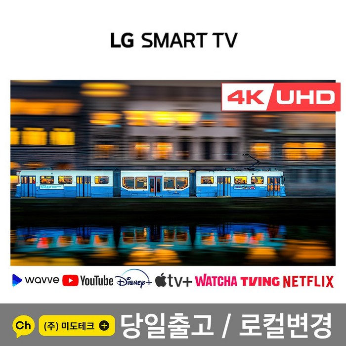 LG 50인치 4K UHD 21최신 스마트 TV 50UP8000 리퍼 / /블루투스 / 빅스비, 0. 매장방문수령 대표 이미지 - 올레드TV 추천