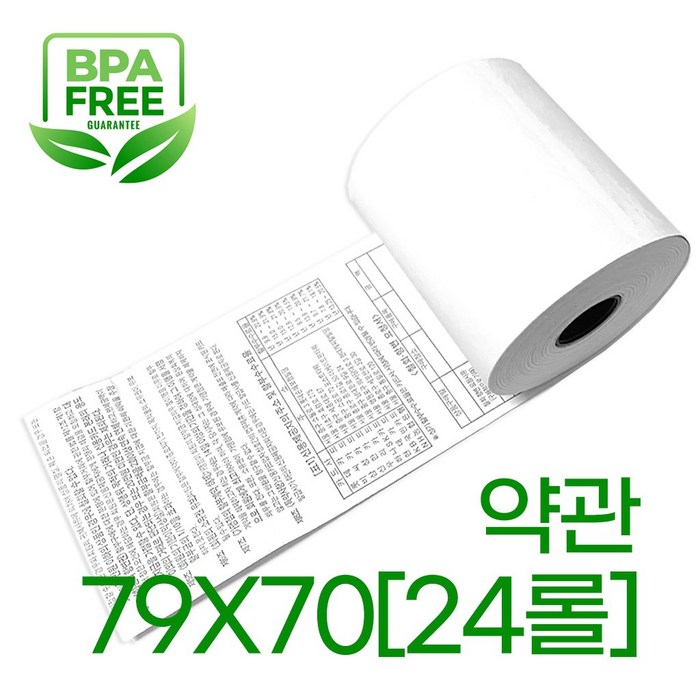 79x70 24롤 약관 포스용지 감열지 대표 이미지 - 포스용지 추천