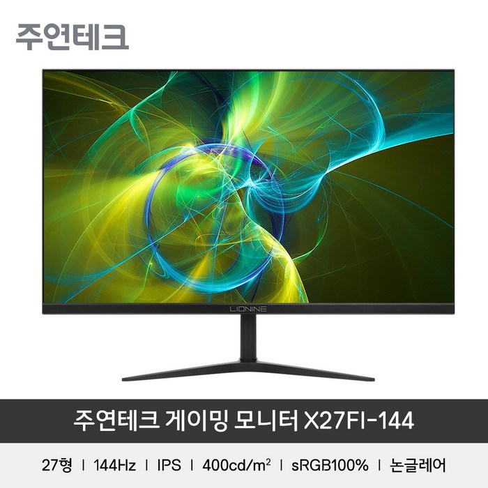 주연테크 X27FI-144 27인치 게이밍 모니터 144Hz IPS 스피커내장, 일반 대표 이미지 - 고주사율 모니터 추천