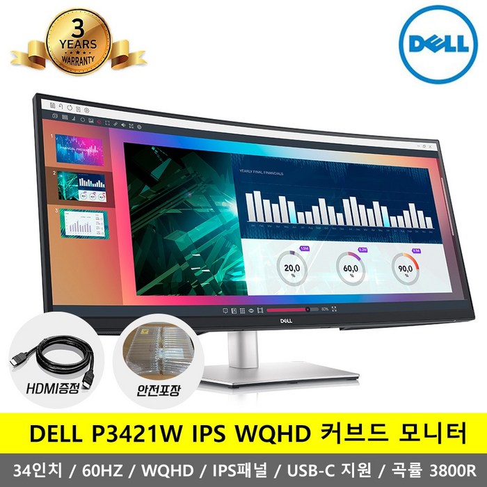 [HDMI 증정/무료 안전포장] DELL P3421W 34인치 WQHD USB-C타입 커브드 모니터 -K- 대표 이미지 - 34인치 모니터 추천