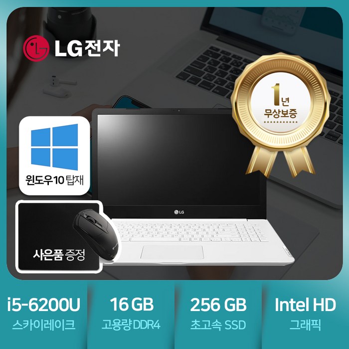 사무용노트북LG노트북 15UB470 i5-6세대16GBSSD256GB15.6인치윈도우10, 단품, 단품 대표 이미지 - 15인치 노트북 추천