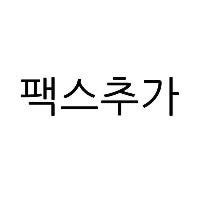신도리코 (GO1) D430 A3컬러레이저 복합기 토너포함, 팩스키트 추가 대표 이미지 - 신도리코 복합기 추천