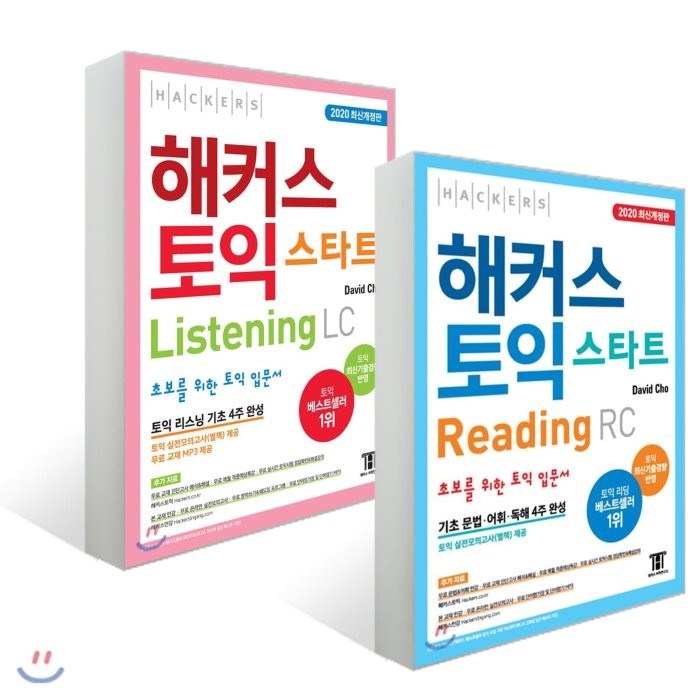 해커스 토익 스타트 Reading + Listening 2권 세트, 해커스어학연구소 대표 이미지 - 해커스 영어 교재 추천