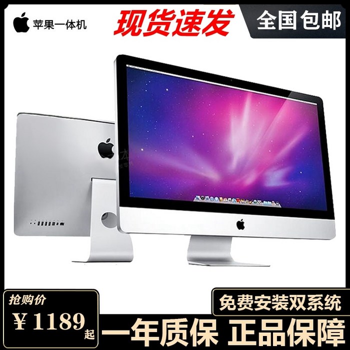지포스 iMac 데스크탑 올인원 컴퓨터 20 21 24 27 인치 디자인 홈 오피스 프런트 데스크 중고, 27 인치 MC511 대표 이미지 - 아이맥 24 추천